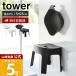 �R����� ���� �^���[ �}�O�l�b�g���C�C�X SH25 �}�O�l�b�g&amp;�����|�������� L �Z�b�g tower �o�X�`�F�A ���ʍ�25cm ���ʊ� �������� 1562 6925