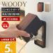  Yamazaki реальный индустрия официальный розетка защита woody WOODY розетка покрытие 2.2 полосный младенец .. розетка место хранения розетка покрытие под дерево рисунок 3411 3412
