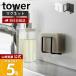 �R����� ���� �^���[ �}�O�l�b�g�X�|���W�z���_�[ tower ������� ���� �X�|���W���b�N �X�|���W �u�� �g������ 2�i ���؂� 3070 3071