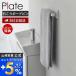  stone .. board wall correspondence towel hanger W18 plate Plate.. bath mat .. towel holder towel rack stone .. board Yamazaki real industry 3397