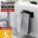�R����� ���� �^���[ �}�O�l�b�g�L�b�`���^�I���n���K�[ tower ������� ���� �z�Њ|�� �z���_�[ �� �①�ɉ� ����@ 3648 3649