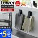  magnet clip 2 piece collection tower tower stylish magnet 2 piece set tube clip sack cease refrigerator width washing machine Yamazaki real industry 3699 3670