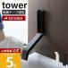 �R����� ���� �^���[ �e�[�v�œ\�����܂��݃h�A�X�g�b�p�[ tower �h�A�X�g�b�v �˓����� ���� �ؐ� �� �Œ� ���ŊJ�� 3722 3723