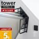 �R����� ���� �^���[ �}�O�l�b�g�o�X���[�����C�W�h���C�n���K�[ tower �^���[ �ӂ� �X�^���h �z���_�[ ���ʂ� ���؂� �X�`�[�� 3955 3956