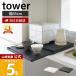�R����� ���� �^���[ �L�b�`���Ɠd���X���C�h�e�[�u�� tower ������� �����W�� �L�b�`�����b�N �g�[�X�^�[ �ω׏d17kg 2105 2106