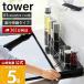 �R����� ���� �^���[ ���s�L�k�r�C���J�o�[ 60cm�R�����p tower ������� �R������ ��60 ��64 ����h�~ ������ �u������ 4562 4563