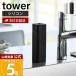  Yamazaki реальный индустрия официальный tower si Ricoh n посуда для моющее средство заполняющий бутылка tower диспенсер кухня моющее средство бутылка силикон модный 3777 3778