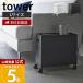  Yamazaki реальный индустрия официальный tower крышка имеется место хранения box Wagon tower L tower кейс для хранения держатель старт  King легкий с роликами . крышка 4556 4557