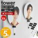  Yamazaki реальный индустрия официальный tower wall ... веер "uchiwa" держатель 3 шт. комплект камень .. панель стена соответствует tower товары полки подставка .. орнамент ..1953 1954