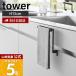 �R����� ���� �^���[ �L�b�`���V���N�����[���^�I���n���K�[ H15 tower �^�I�� �|�� �z���_�[ �z�� �ӂ��� �����o�� ���܂�Ȃ� 1590 1591