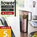 �R����� ���� �^���[ �n���h���t���␅�� 1.2L tower ������� �s�b�`���[ 1.2���b�g�� �����|�b�g �h�A�|�P�b�g ������ ������ 1646 1647