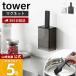 �R����� ���� �^���[ �}�O�l�b�g������ tower �����͂� ���� �I�C���u���V �t���C�p�� �����Ă��v���[�g �W�t�� �e�� �H��@�Ή� 1676 1677
