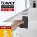�R����� ���� �^���[ �t�B�����V�[�g���ʌ˒I���}�O�l�b�g�^���u���[ tower �^���u���[ �R�b�v �z���_�[ �݌˒I ����������[ 1751 1752