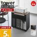  Yamazaki реальный индустрия официальный tower ...tere Work Wagon tower боковой стол персональный компьютер шт. принтер шт. верстак с роликами . steel 1424 1425