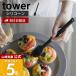 �R����� ���� �^���[ �V���R�[�������n�P tower ���� �͂� ������ �I�C���u���V ���� ���� �y�� ������� �H��@�Ή� �ϔM ���u�� 1773 1774