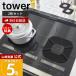  Yamazaki реальный индустрия официальный tower IHsi Ricoh n коврик tower 2 шт. комплект IH коврик ожоги предотвращение загрязнения предотвращение смещение трудно чехол для сиденья силикон 1318 1319