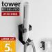 �R����� ���� �^���[ �E�H�[���w�A�[�A�C�����z���_�[ �΂����{�[�h�ǑΉ� tower �w�A�[�A�C�������[ ����������[ �ǖʎ��[ 1345 1346