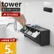 �R����� ���� �^���[ �E�H�[�����ʎ��[�P�[�X �΂����{�[�h�ǑΉ� tower ���[���b�N 2WAY �������� ���ʑ� �T�j�^���[���[ 1355 1356