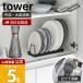 �R����� ���� �^���[ ���M�X�^���h tower �f�B�b�V���X�^���h �M���� �H�탉�b�N ���M�@��M ���ĂĎ��[ �������� �H����[ 1375 1376