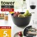 �R����� ���� �^���[ �X���č����₷�������{�E�� L �d�q�����W�Ή� tower �{�E�� �{�[�� �[�^ �ϔM �H��@ �Ⓚ ������� 1389 1390