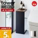  Yamazaki реальный индустрия официальный tower глаз .. туалет трубы покрытие tower туалетный чехол трубы .. натуральное дерево под дерево настольный ароматические средства бумага место хранения ширина 18cm 5223 5224