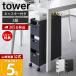  Yamazaki реальный индустрия официальный tower место хранения корзина Wagon 3 уровень tower ширина 17cm Wagon с роликами . тонкий подставка щель кухня стол 10015 10016