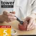 �R����� ���� �^���[ �V���R�[���X�v�[�� S tower �X�v�[�� �w�� �S���x�� �X�p�`���� �o�^�[�i�C�t �V���R�� �ϔM ���u�� 10045 10046
