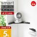  Yamazaki реальный индустрия официальный Smart wall угол циркулятор подставка камень .. панель стена соответствует smart циркулятор место хранения воздух круговорот 10145 10146