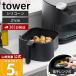 �R����� ���� �^���[ �m���t���C���[���C�i�[ 21cm tower �G�A�t���C���[ �V�[�g �V���R�� �ϔM �ł��h�~ �H��@ �d�q�����W 10161 10162