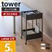  Yamazaki реальный индустрия официальный tower мелкие вещи tray имеется место хранения Wagon 2 уровень tower место хранения подставка полки больница салон stock стратегический запас кухня литейщик 10183 10184