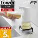 �R����� ���� �^���[ �\�[�v�f�B�X�y���T�[���b�N tower ���b�N �g���[ ���[ ���|���ȒP �L�b�`�� �V���N �ʂ߂� �������h�~ 10203 10204