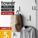 �R����� ���� �^���[ �}�O�l�b�g�n���K�[�t�b�N L 2�g �^���[ tower ���� ���� �������[ �ǖ� ���ʏ� �H��s�v �o�b�O �P 10235 10236
