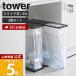 �R����� ���� �^���[ �����o�����ʃS�~�܃z���_�[ �X���� 45L tower 2�Z�b�g ���ݔ� �S�~�� �X���C�h ���W�� ��^ ���� 10264 10265