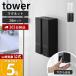 �R����� ���� �^���[ ������o��}�O�l�b�g�f�B�X�y���T�[ tower �V�����v�[ �R���f�B�V���i�[ 2�_�Z�b�g ���S�� �l�ߑւ� 10290 10292