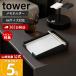  Yamazaki реальный индустрия официальный tower авторучка .... память держатель tower настольная подставка класть настольный место хранения блокнот для заметок накладка amenity авторучка держатель 10328 10329