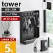 �R����� ���� �^���[ �ډB���L�[�t�b�N�X�^���h 2�i tower �g���C �g���[ �� ���[ �����u�� ���� ���r���O �z���C�g �u���b�N 1785 1786