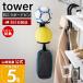 �R����� ���� �^���[ �Ǖt���{�[�����[ 2�i tower ���� �����b�N �T�b�J�[ �o�X�P �X�^���h ���b�N �Еt�� �t���[�� �o���[ 10348 10349