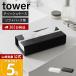 �R����� ���� �^���[ ����ւ��ȒP�\�t�g�p�b�N�e�B�b�V���P�[�X tower  ������� �z���_�[ �J�o�[ ���ʏ� ���r���O �X�`�[�� 10450 10451
