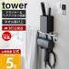  Yamazaki реальный индустрия официальный tower полотенце .. сверху осушитель & волосы - утюг держатель tower подставка место хранения распрямляющие щипцы для волос Karl kote умывание 10545 10546