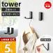 �R����� ���� �^���[ �Ǖt���܂��݃t�b�N 2�g tower �΂����{�[�h�s�� �܂肽���� ���� �ǖʎ��[ �o�b�O �X�q �����b�N 10551 10552