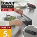 �R����� ���� �^���[ �}�O�l�b�g���b�v�P�[�X �X���C�h�J�b�^�[�t�� tower ���b�v�J�b�^�[ ���b�v�z���_�[ �������X���C�h ���S�݌v 10658