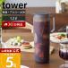 �R����� ���� �^���[ �M����������␅�� ���E���h 1.2L tower �s�b�`���[  1.2���b�g�� �����|�b�g ������ �A���R�[������ 10686 10687