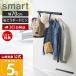  Yamazaki реальный индустрия официальный Smart стена установка вешалка балка W70 smart wall вешалка ширина 70cm камень .. панель булавка часть магазин высушенный салон высушенный 10823 10824