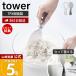 �R����� ���� �^���[ ���Ă����ɂ��� �����Ēu���邵����� tower ���[ �ە��� �V�����W ���� ���� �G���{�X���H �q���I TPX 10843 10844
