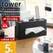  Yamazaki реальный индустрия официальный tower чехол для салфеток дистанционный пульт подставка tower tower бумага soft упаковка box место хранения держатель настольный 10853 10854