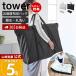  Yamazaki реальный индустрия официальный tower . днем . futon сумка tower водонепроницаемый водоотталкивающий одиночный товар большой одноцветный простой ... дождь . сильный стиральная машина уход за детьми . детский сад 10993 10994