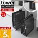  Yamazaki реальный индустрия официальный tower поли echi Len мусорная корзина 20L tower минут другой мусорная корзина поли echi Len производства легкий тонкий место хранения сумка держать рука имеется 10995 10996