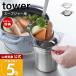 �R����� ���� �^���[ ���傤�� �^���[ �X�[�v�W���[�p tower �R�l ���[�g �t�[�h�t�@���l�� �⏕�� �X�[�v�ڂ��ւ� �ۉ��W���[ 11028 11029
