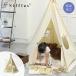 ( роскошный 2 большая привилегия ) little tipi- закрытый для палатка Kids палатка Северная Европа игрушечный простой палатка sifflus модный место хранения сумка имеется (la)
