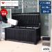  ящик для хранения 450L доставка домой box контейнер место хранения место хранения наружный модный большая вместимость bench большой полимер держатель Regyreji- керосин бак 